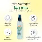 ULTIMATE GLOW BRIGHTEING TONER